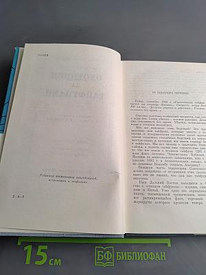 Охотники за тайфунами