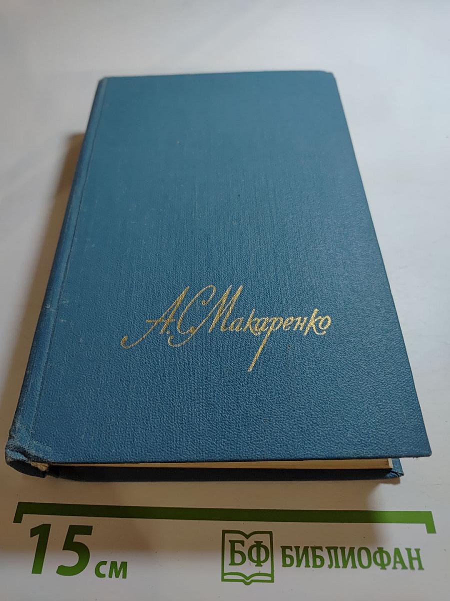 Собрание сочинений. Том 4: Книга для родителей