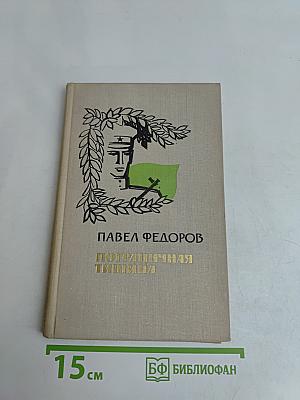 Пограничная тишина