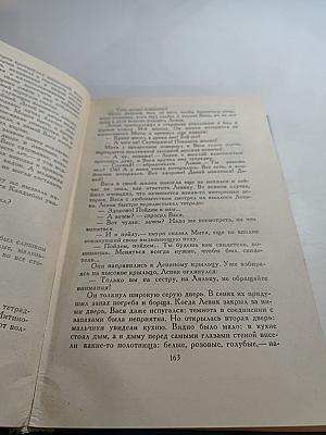 Собрание сочинений. Том 4: Книга для родителей