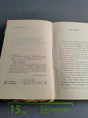 Рожденные перестройкой. Книга первая