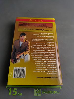 Рожденные перестройкой. Книга первая