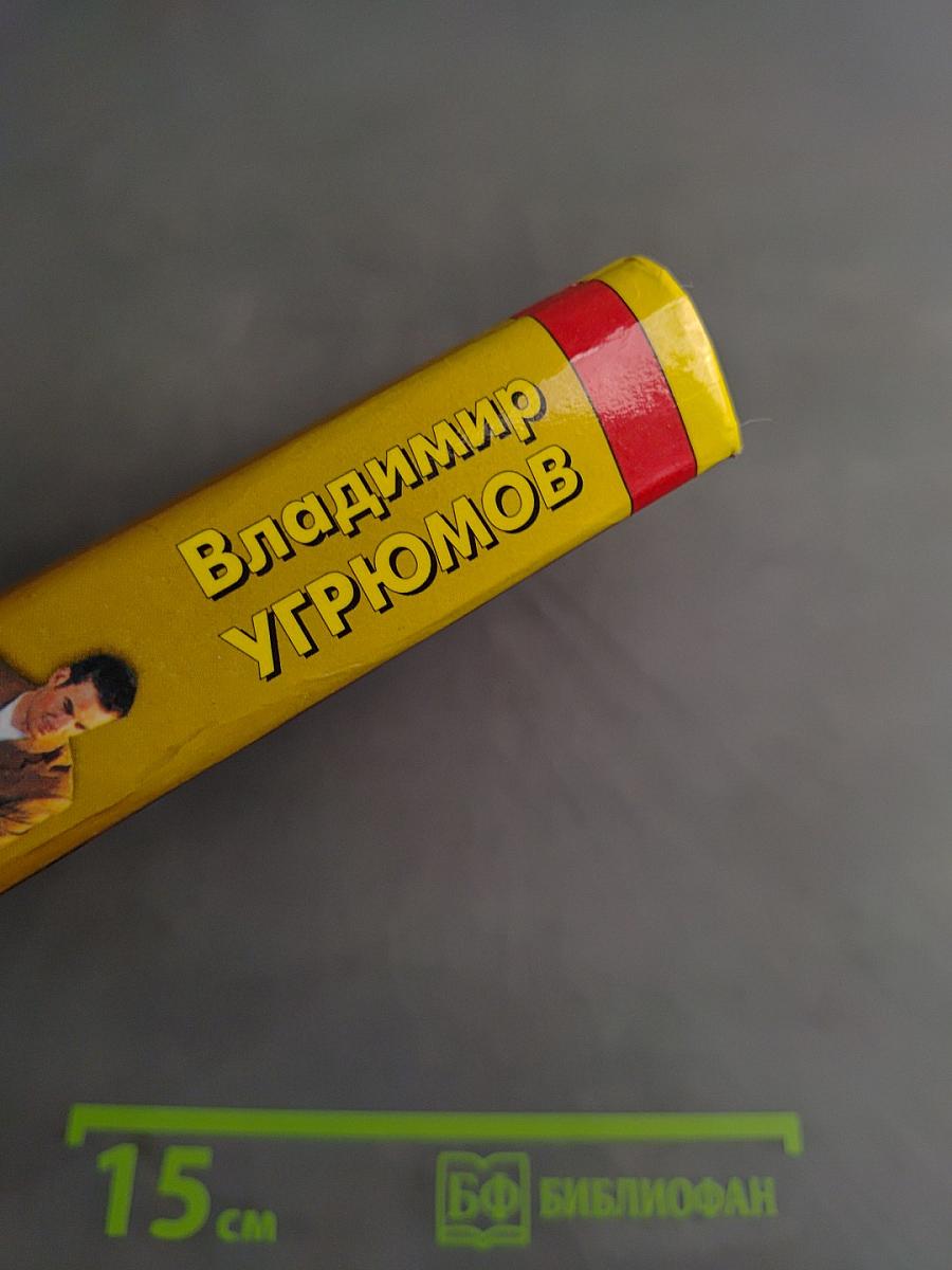 Рожденные перестройкой. Книга первая