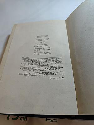 Собрание сочинений. Том 4: Книга для родителей