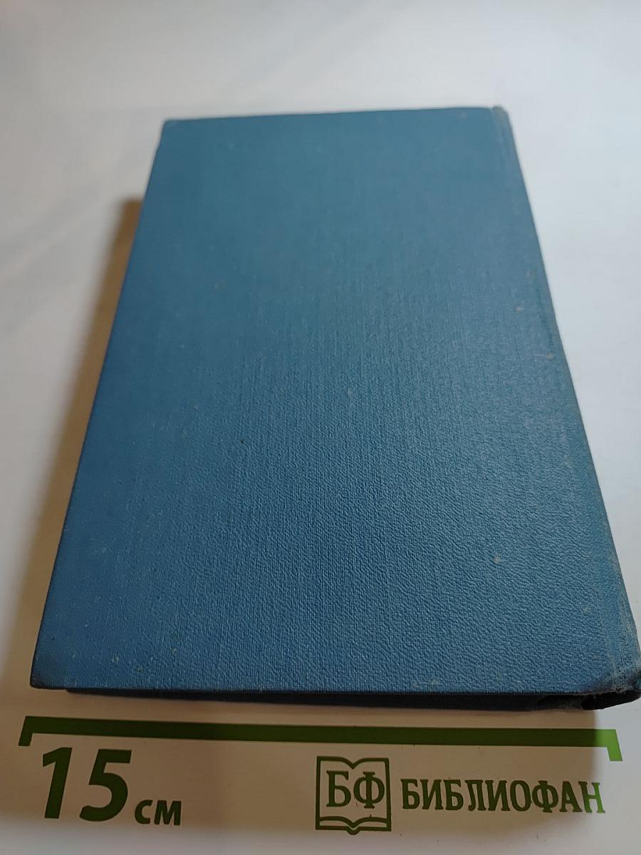 Собрание сочинений. Том 4: Книга для родителей