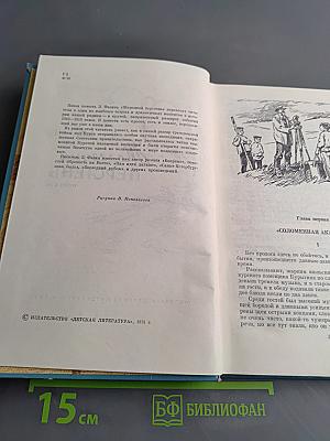 Железный перстень