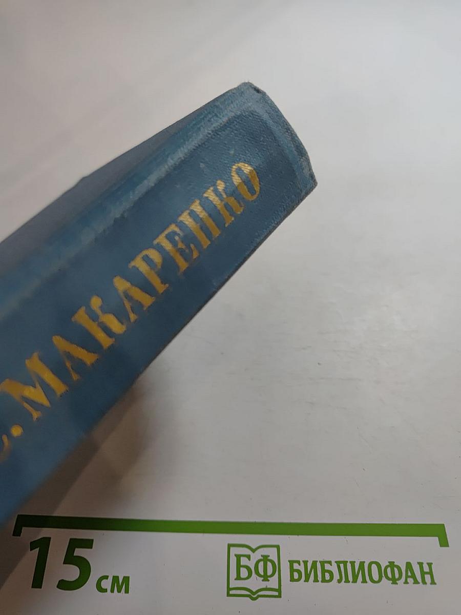 Собрание сочинений. Том 4: Книга для родителей