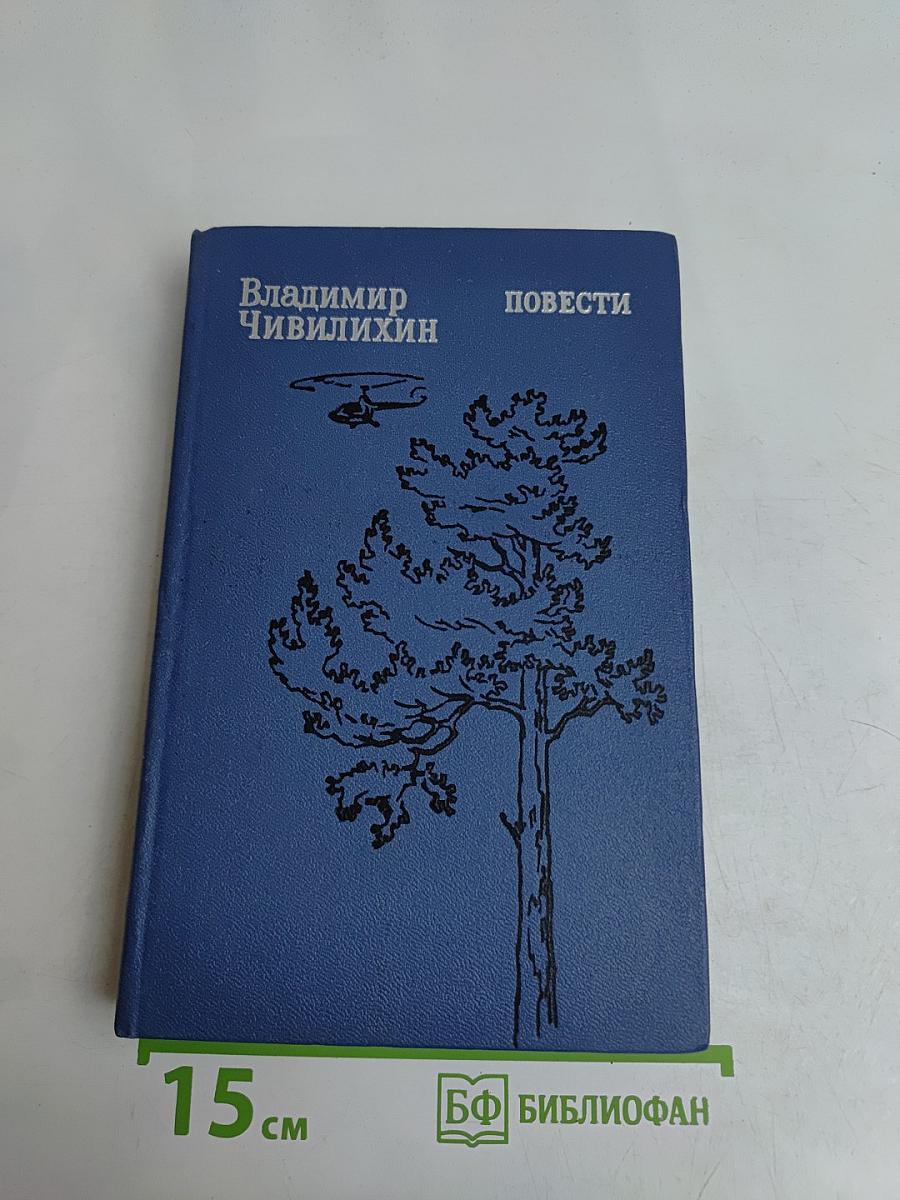 Повести