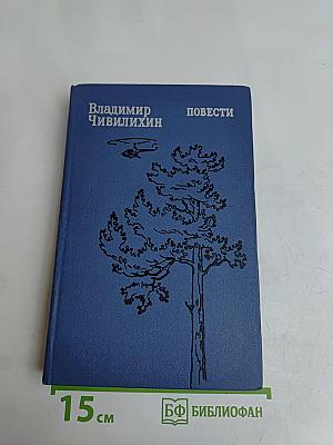 Повести