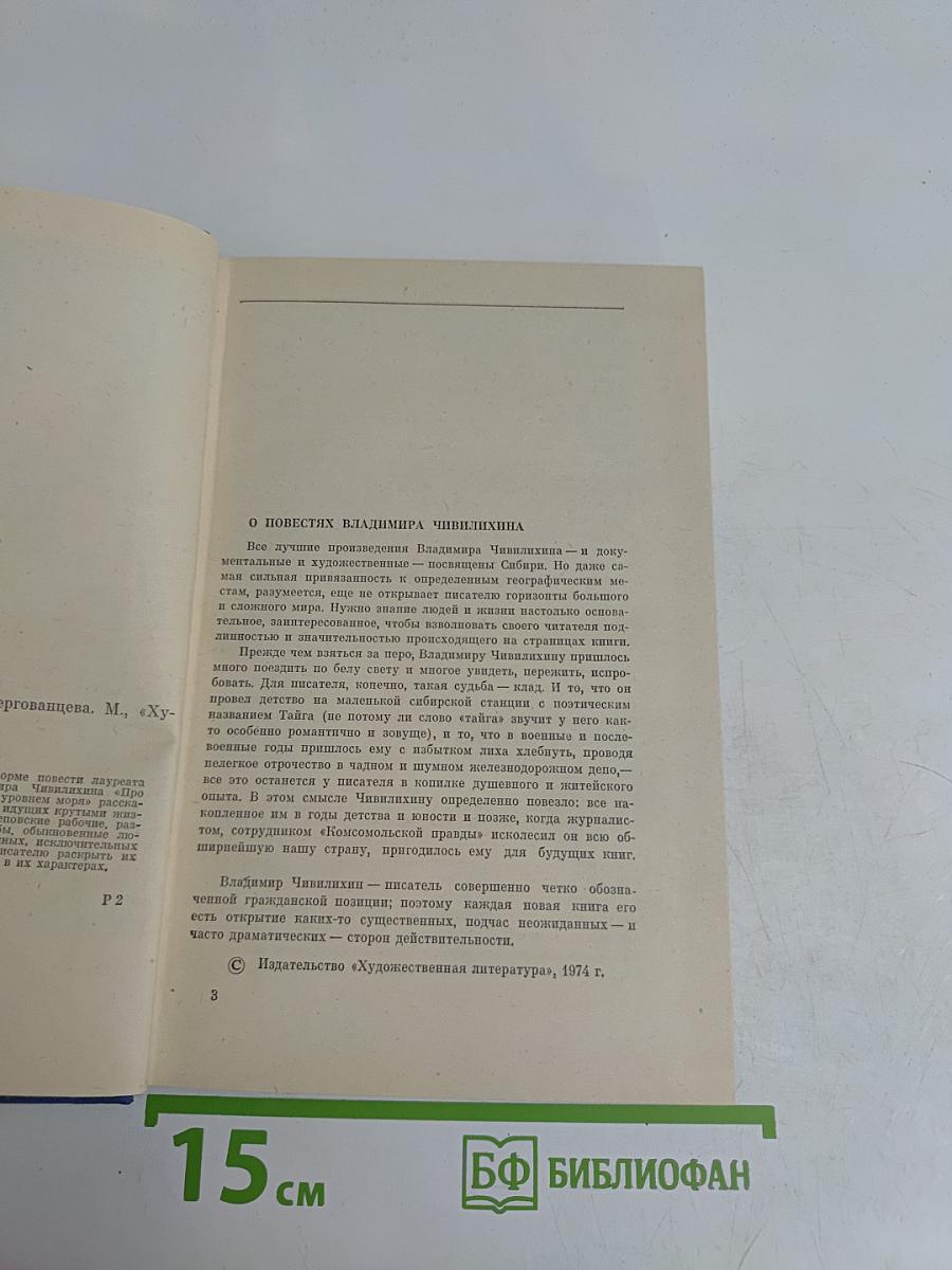 Повести