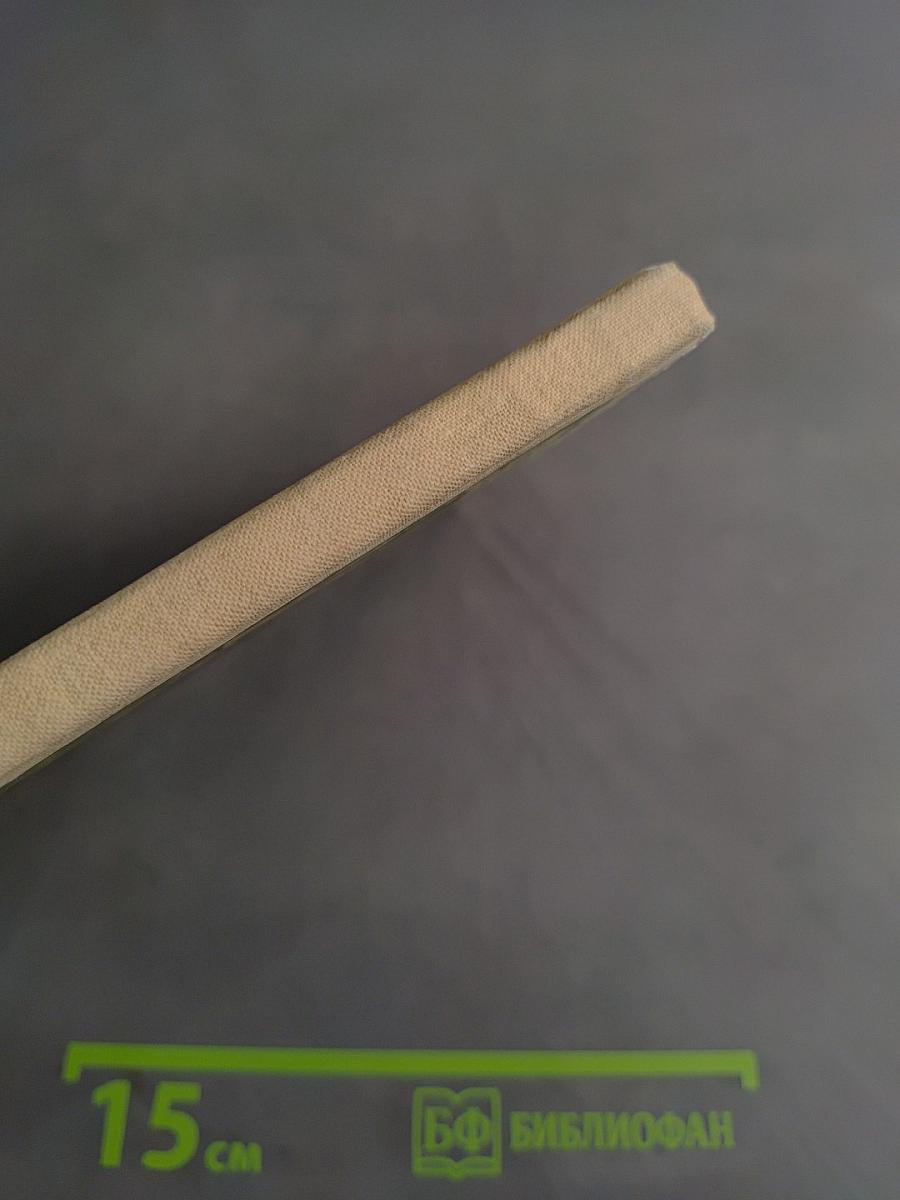 Лес