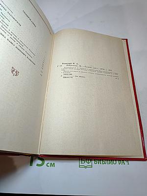 Избранное