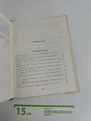 Живой родник: Хрестоматия по внеклассному чтению для учащихся 3 класса четырехлетней начальной школы