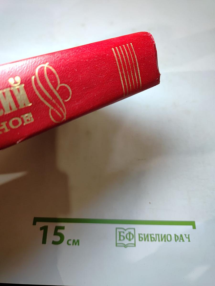 Избранное