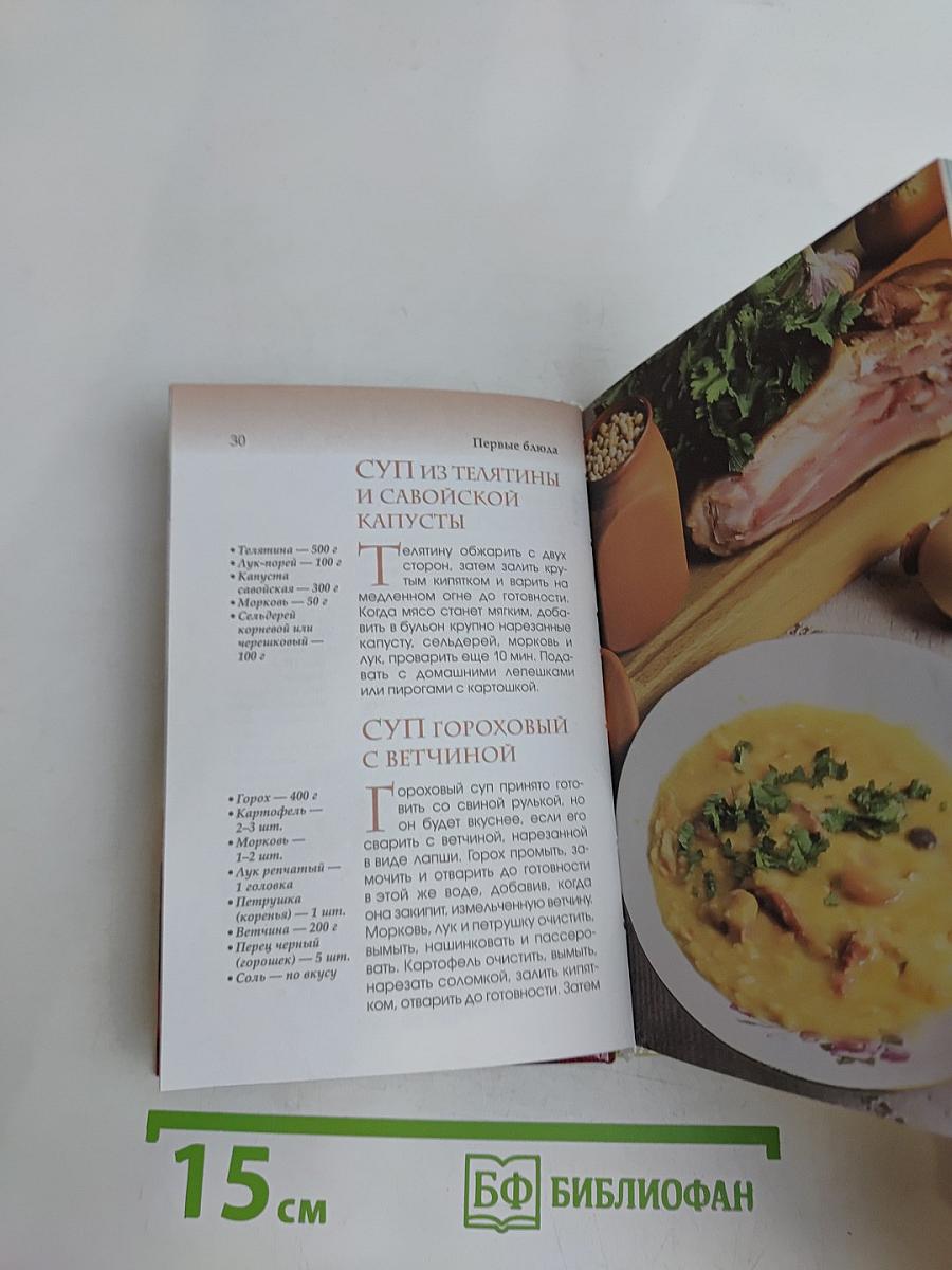 Мясные блюда