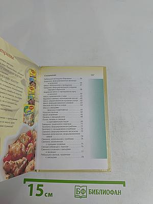 Мясные блюда