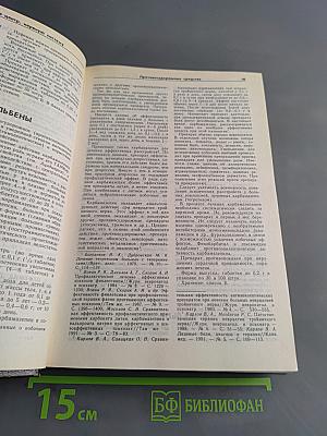 Лекарственные средства. Часть 1