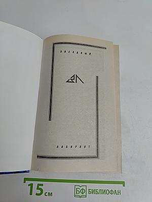 Лик Черной Пальмиры