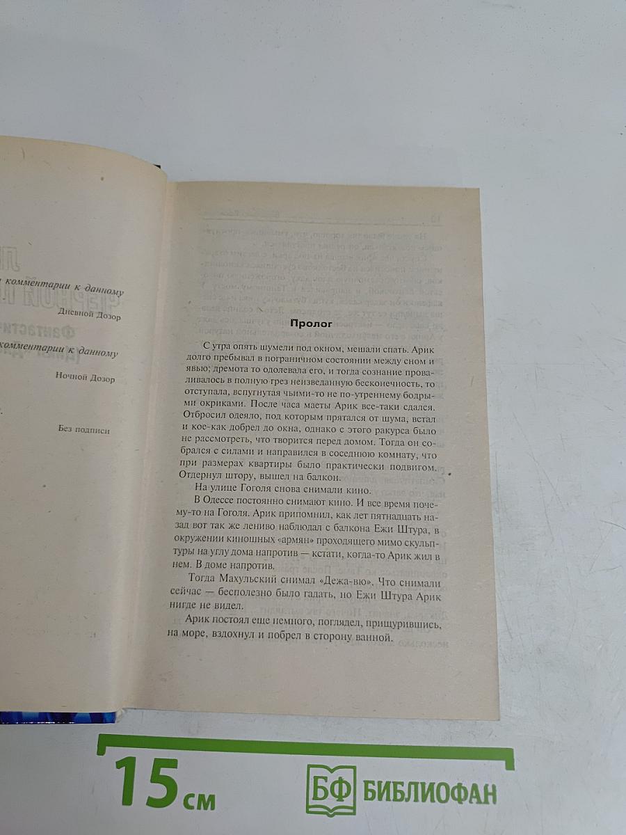 Лик Черной Пальмиры