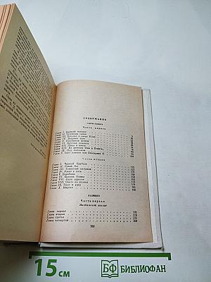 Романы Ольги Форш