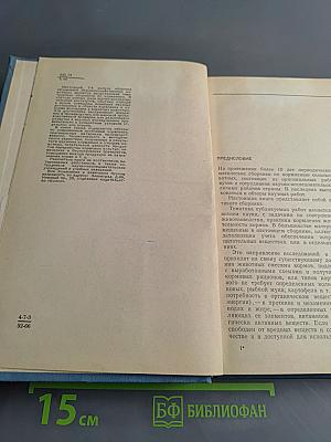 Кормление сельскохозяйственных животных. Сборник работ. Выпуск 7