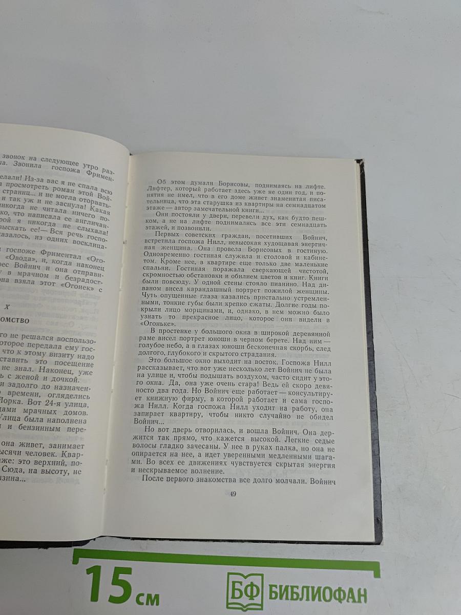 По следам Овода