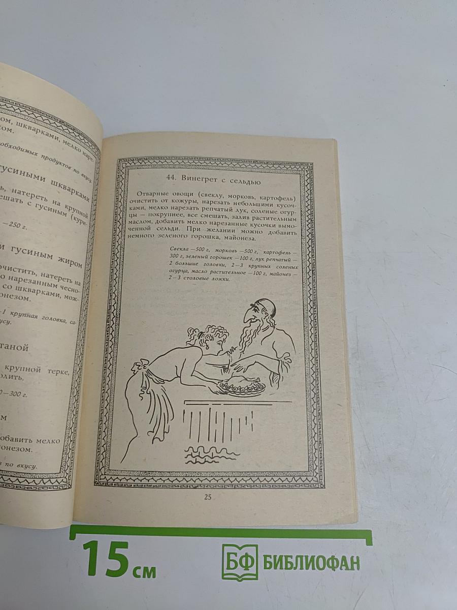 Еврейская кухня