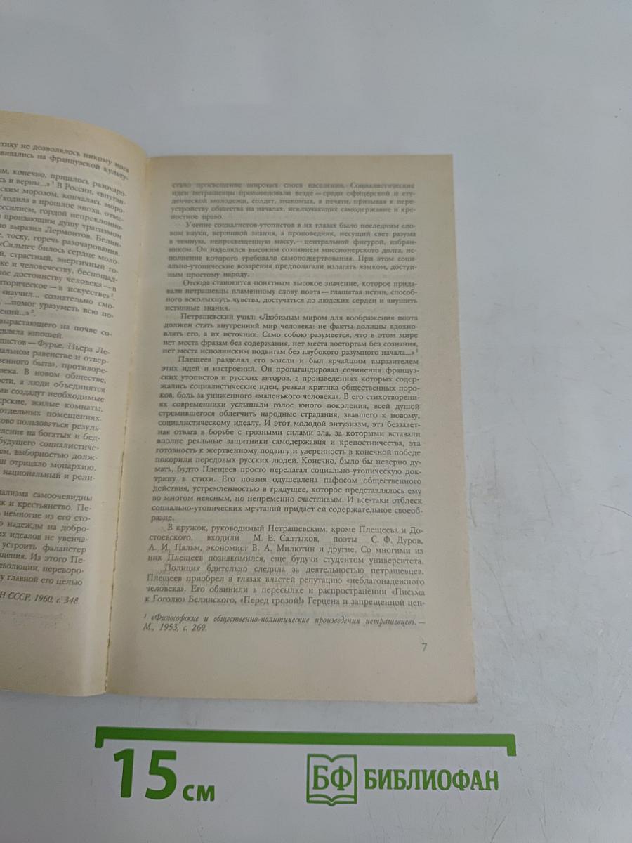 Стихотворения. Проза