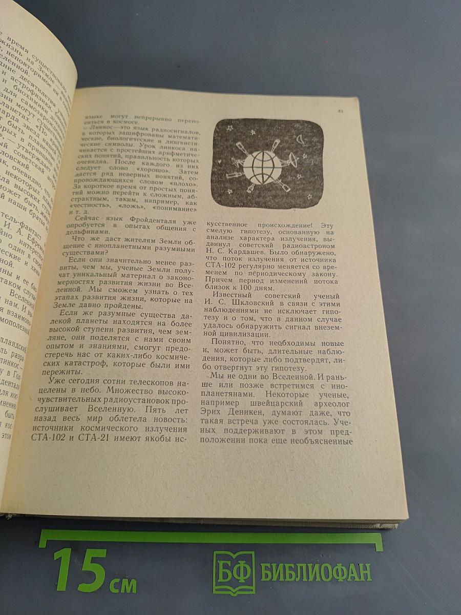 Хочу всё знать