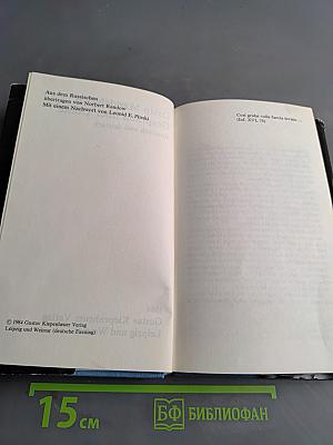 Gespräch über Dante. Russisch und deutsch