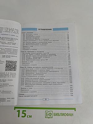 Обществознание 9 класс