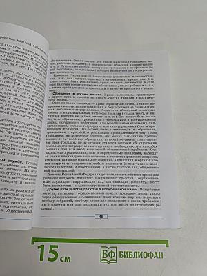Обществознание 9 класс