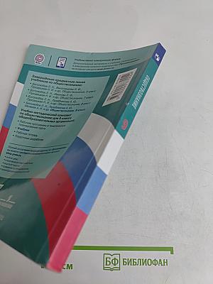 Обществознание 9 класс