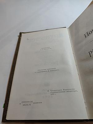 Повести и рассказы 1872-1886. Том десятый