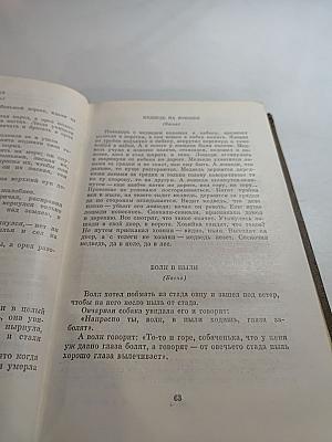 Повести и рассказы 1872-1886. Том десятый