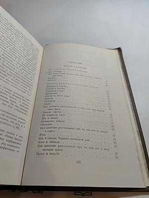 Повести и рассказы 1872-1886. Том десятый