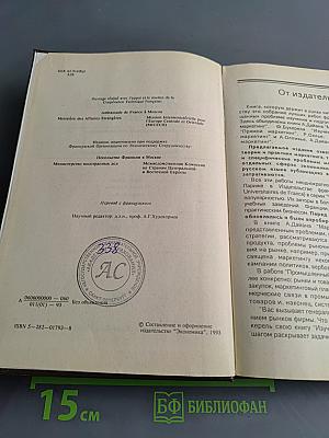Академия рынка: Маркетинг