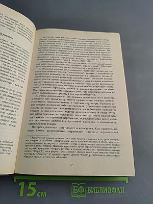Академия рынка: Маркетинг