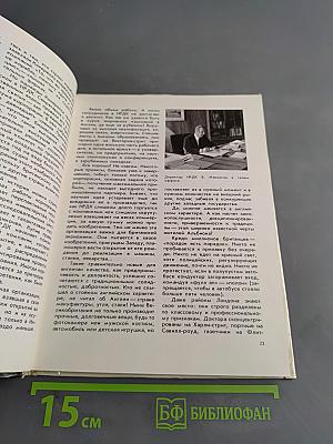 Англия без туманов