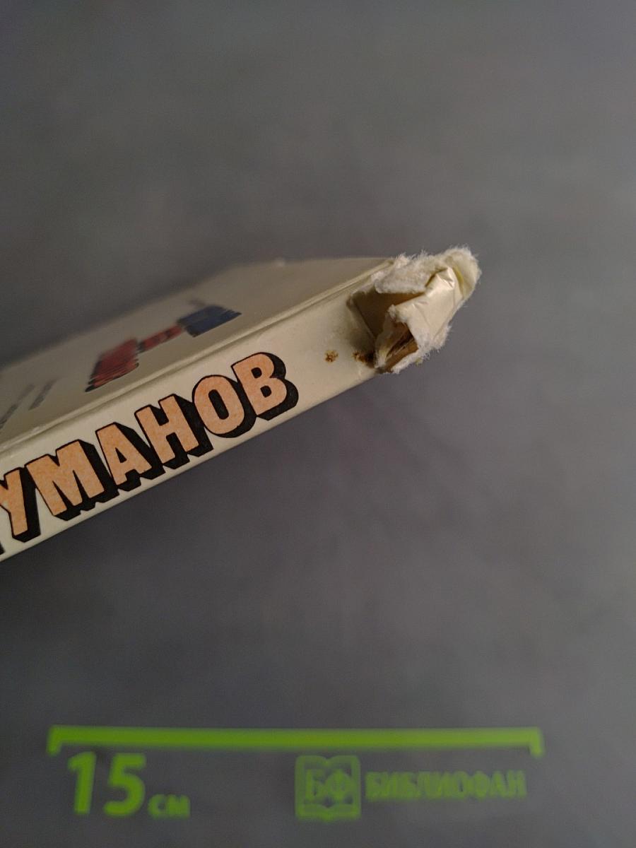 Англия без туманов