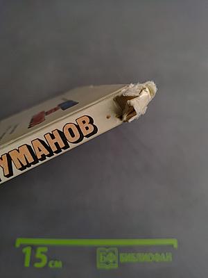 Англия без туманов
