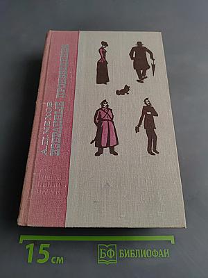 Избранные произведения