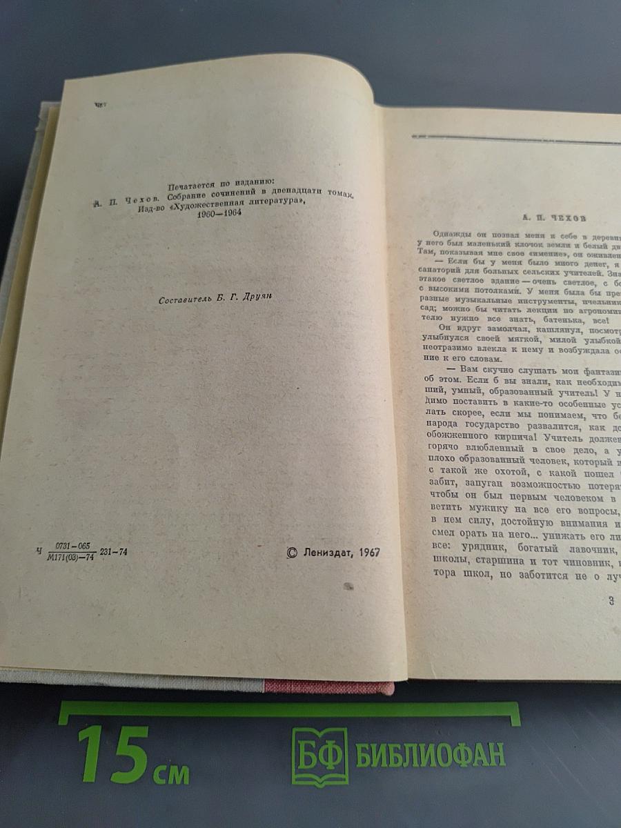 Избранные произведения