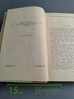 Избранные произведения