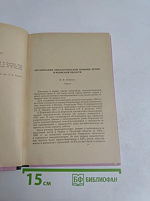 Вопросы педиатрии. Выпуск 3