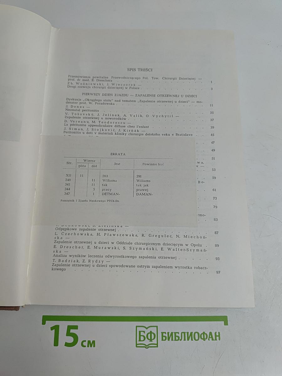 Pamiętnik I Zjazdu Naukowego Polskiego Towarzystwa Chirurgów Dziecięcych 1967