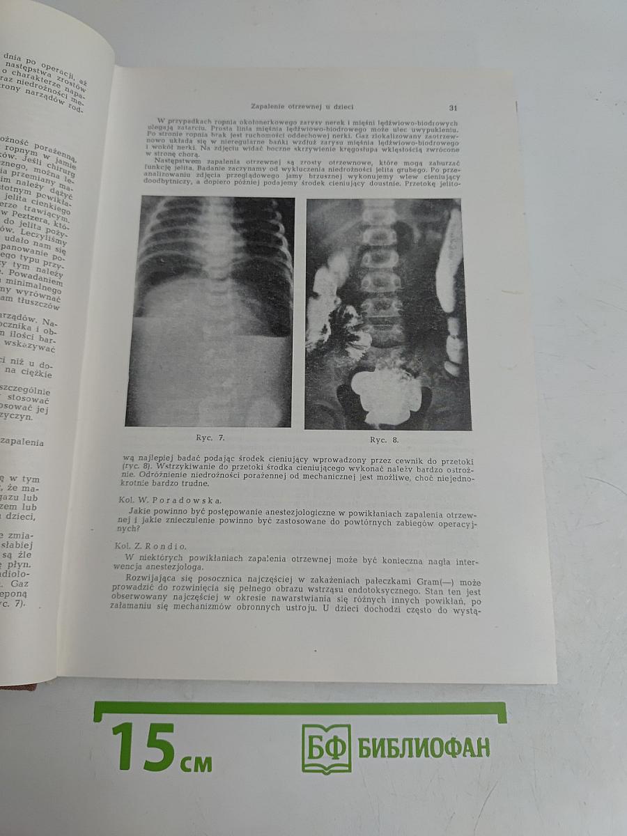 Pamiętnik I Zjazdu Naukowego Polskiego Towarzystwa Chirurgów Dziecięcych 1967