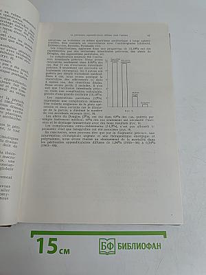 Pamiętnik I Zjazdu Naukowego Polskiego Towarzystwa Chirurgów Dziecięcych 1967