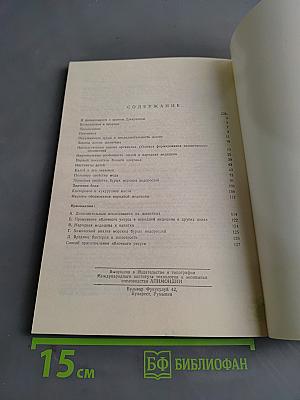 Мед и другие естественные продукты