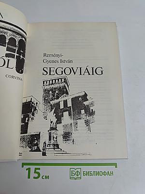 Segovíáig